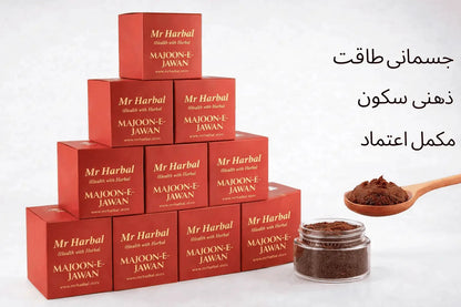 معجونِ جوان | 70 سے زائد جڑی بوٹیوں پر مشتمل ہربل فارمولا